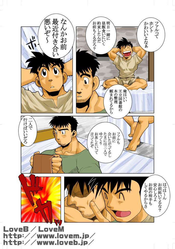 Kon page 9 full