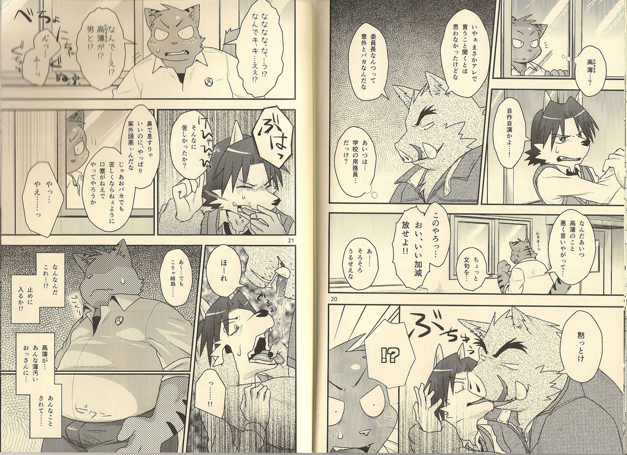 Hentai Seiyoku Sexual Perversion A-1 page 11 full