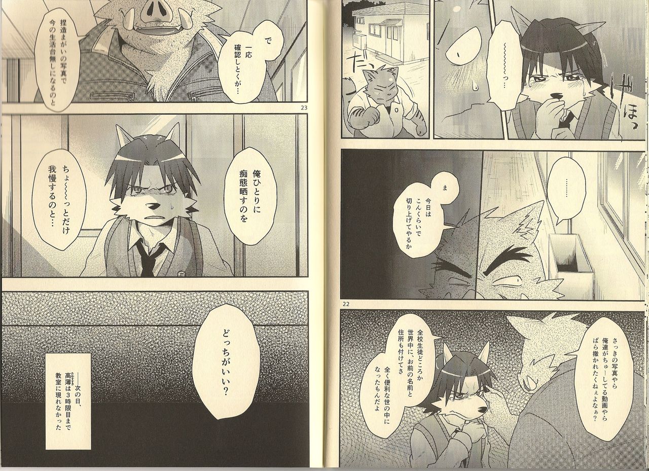 Hentai Seiyoku Sexual Perversion A-1 page 12 full