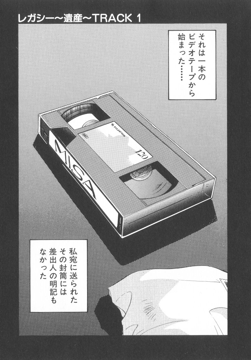 Legacy ~Isan~ page 7 full