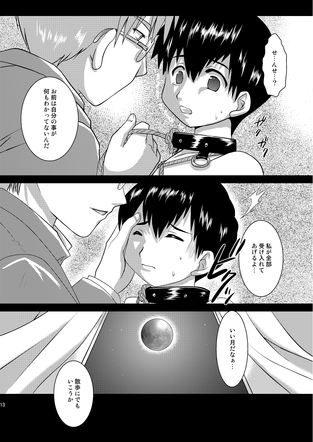 Restraint Boys page 12 full