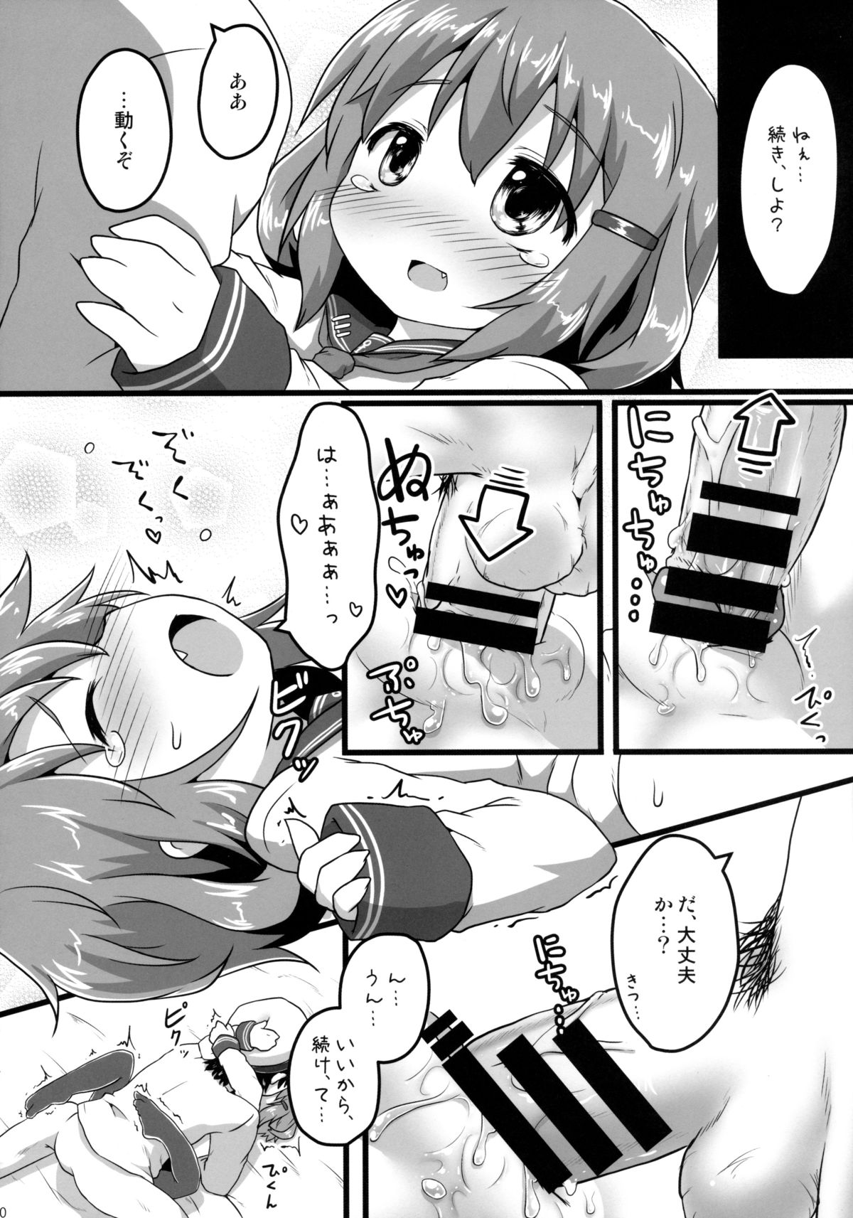 Honne No Kokoro page 10 full