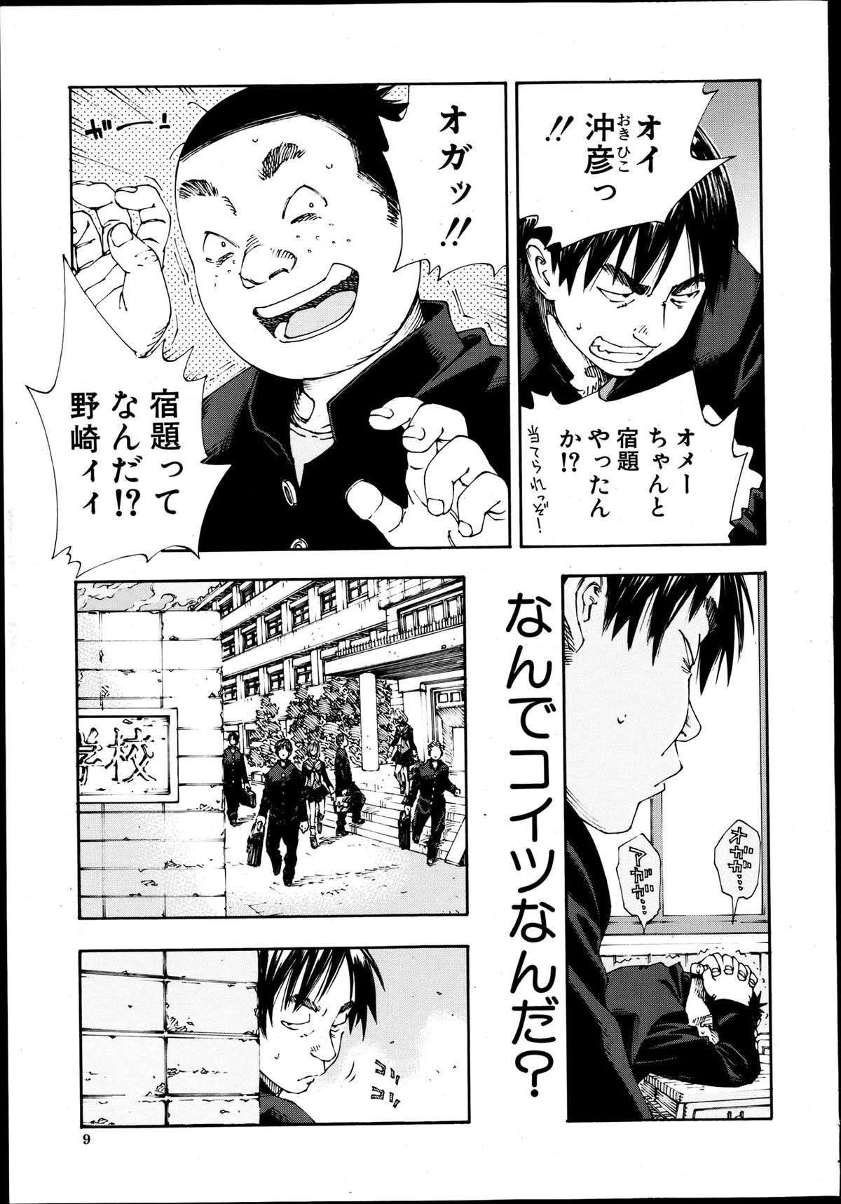 COMIC MUJIN 2013-08 page 9 full