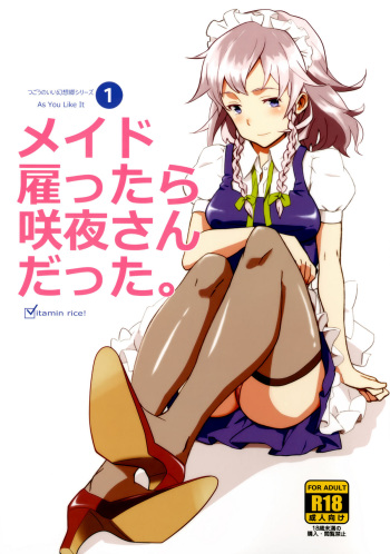 (C82) [Vitamin Gohan (Hasegawa Keita)] Maid Yatottara Sakuya-san Datta. | I hired Sakuya-san as my maid (Touhou Project) [English] {desudesu} cover