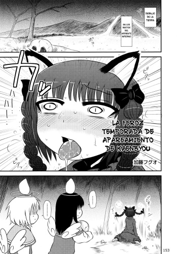 [KnF](C83) [Katou Fuguo] Kaenbyou Furious Mating Season (Touhou Project [Español] HQ cover