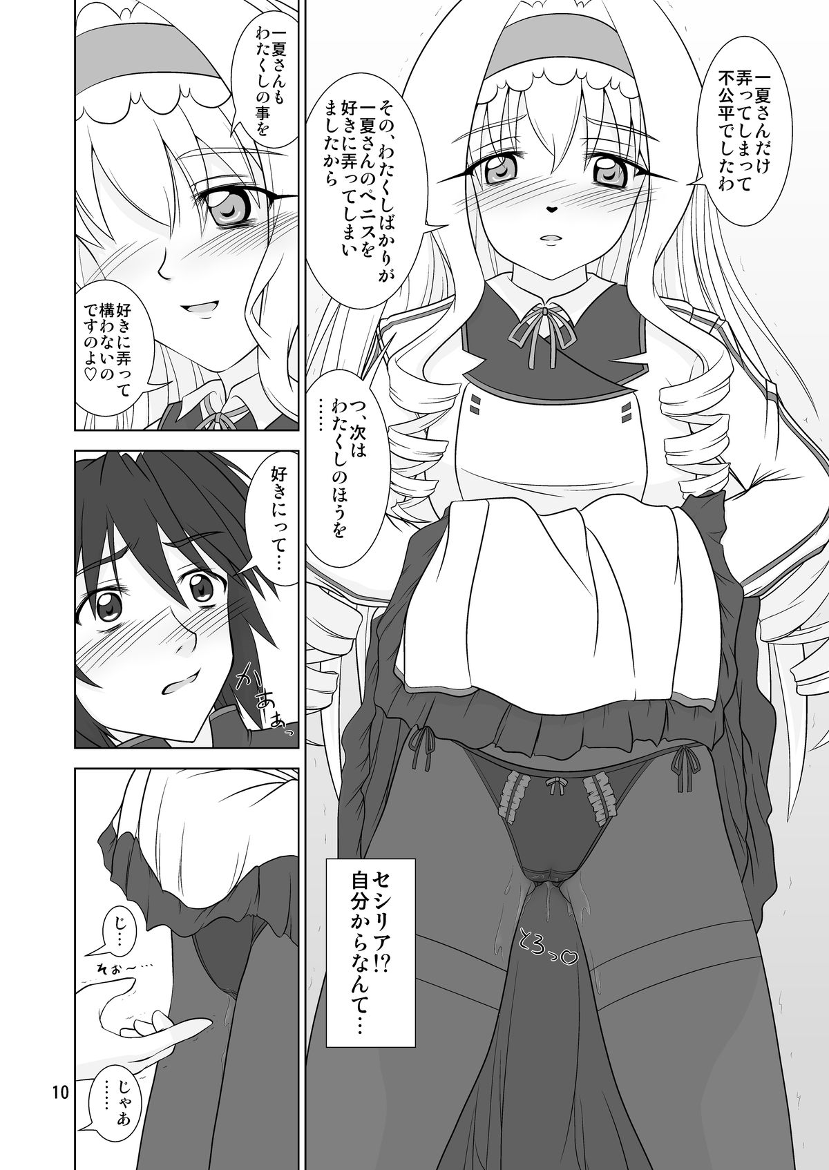 SR Cecilia Route page 10 full