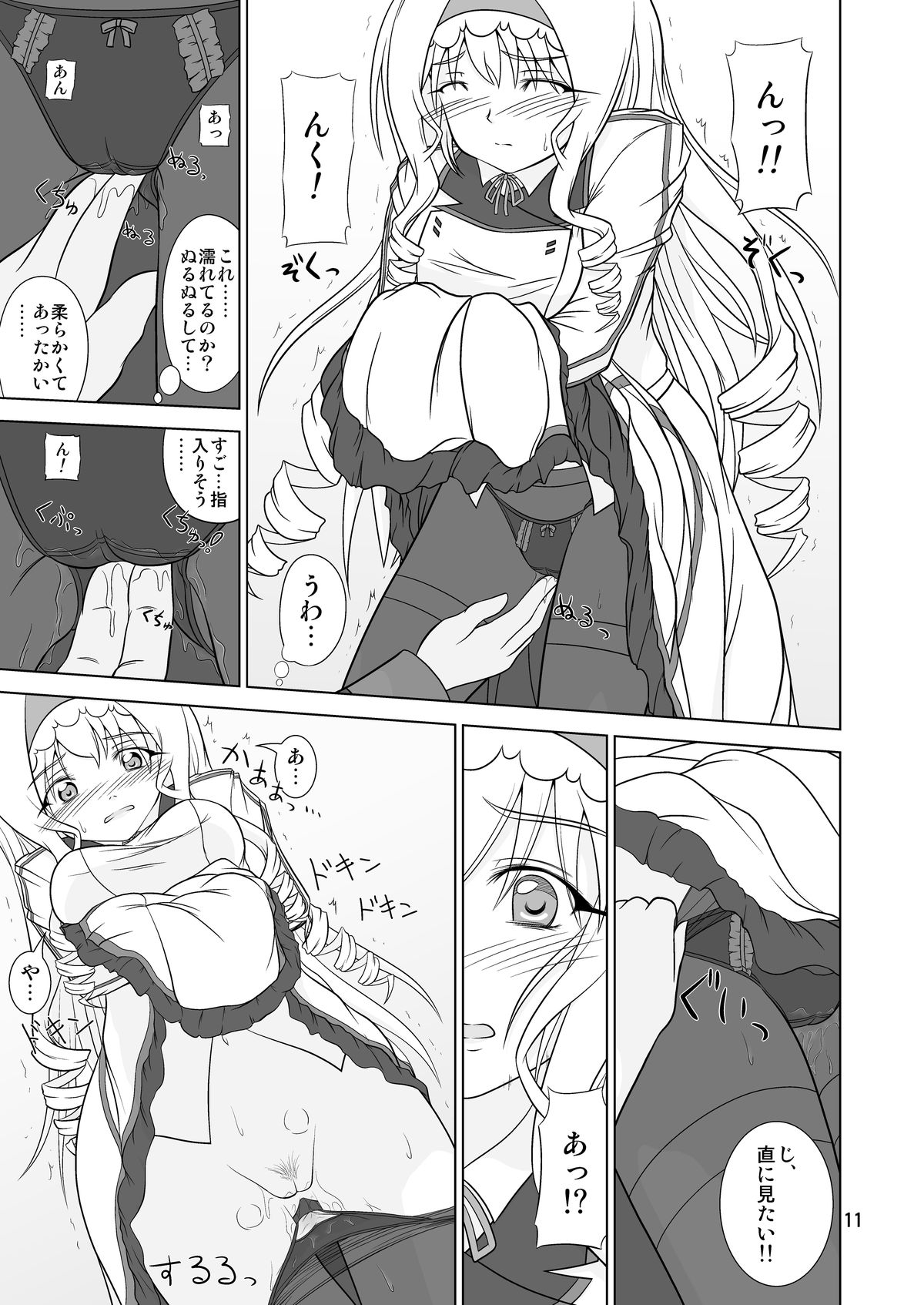 SR Cecilia Route page 11 full