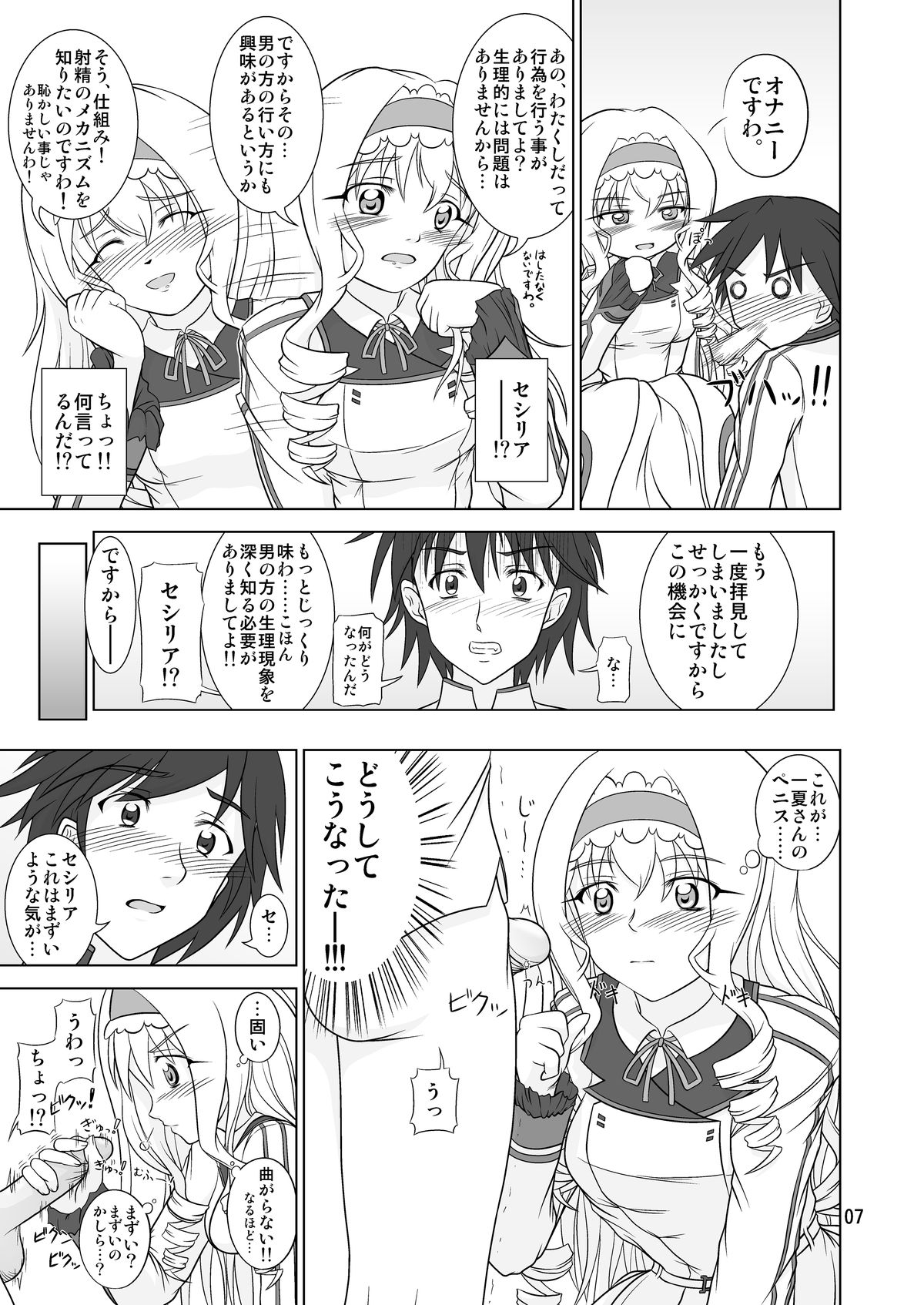 SR Cecilia Route page 7 full