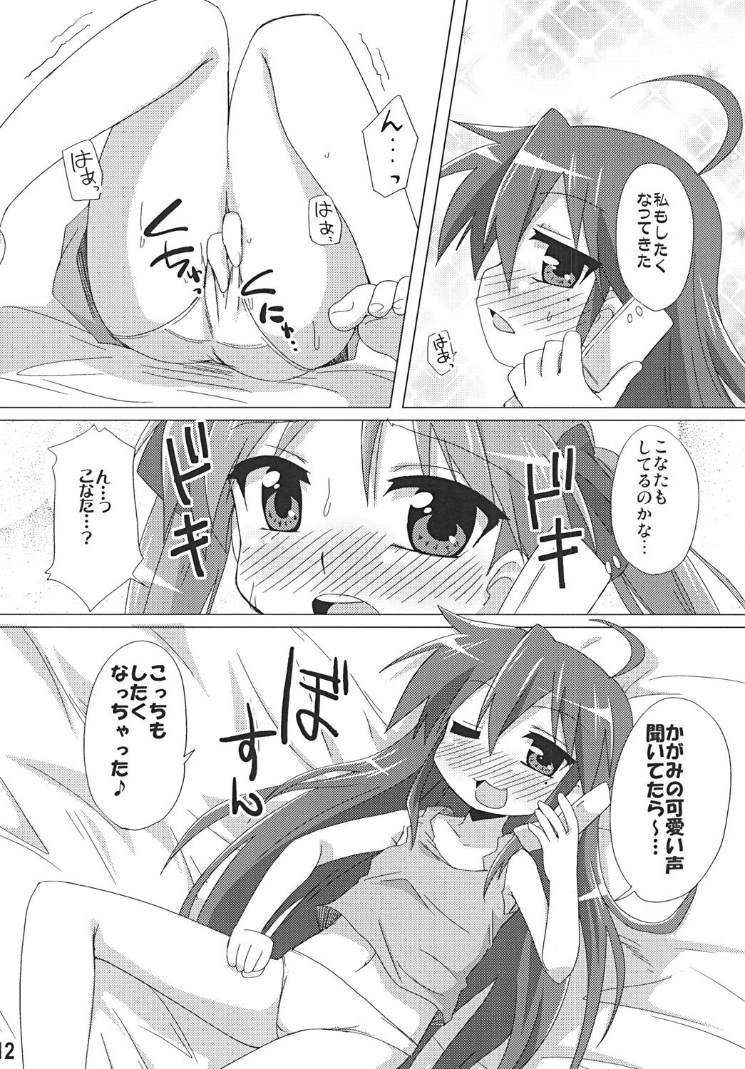 Sokona page 11 full