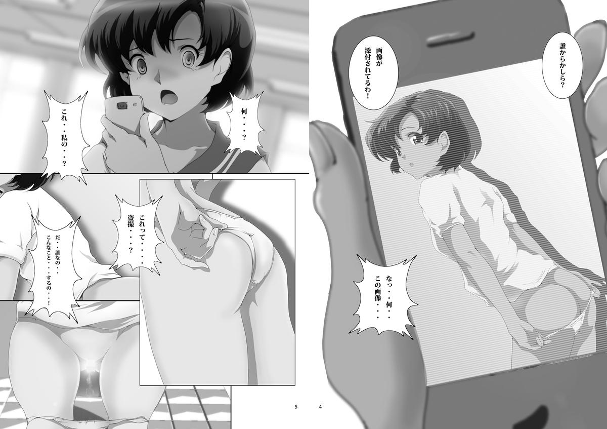 Boku Senyou Ami 1 page 4 full
