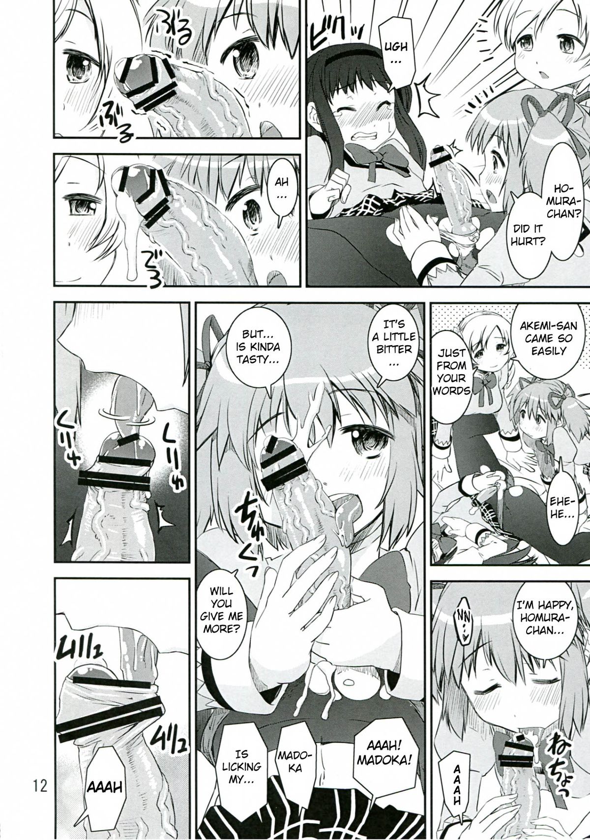 Chin☆Homu page 12 full