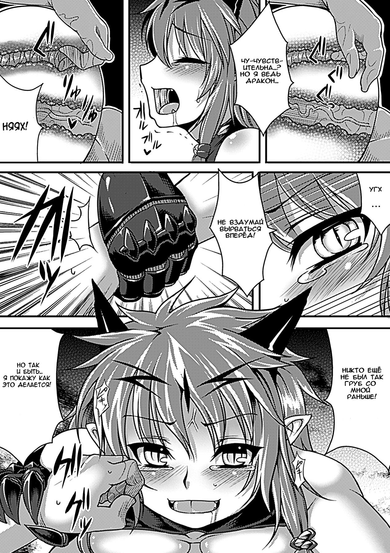 Drogskol no Maou | The Demon Lord of Drogskol page 12 full