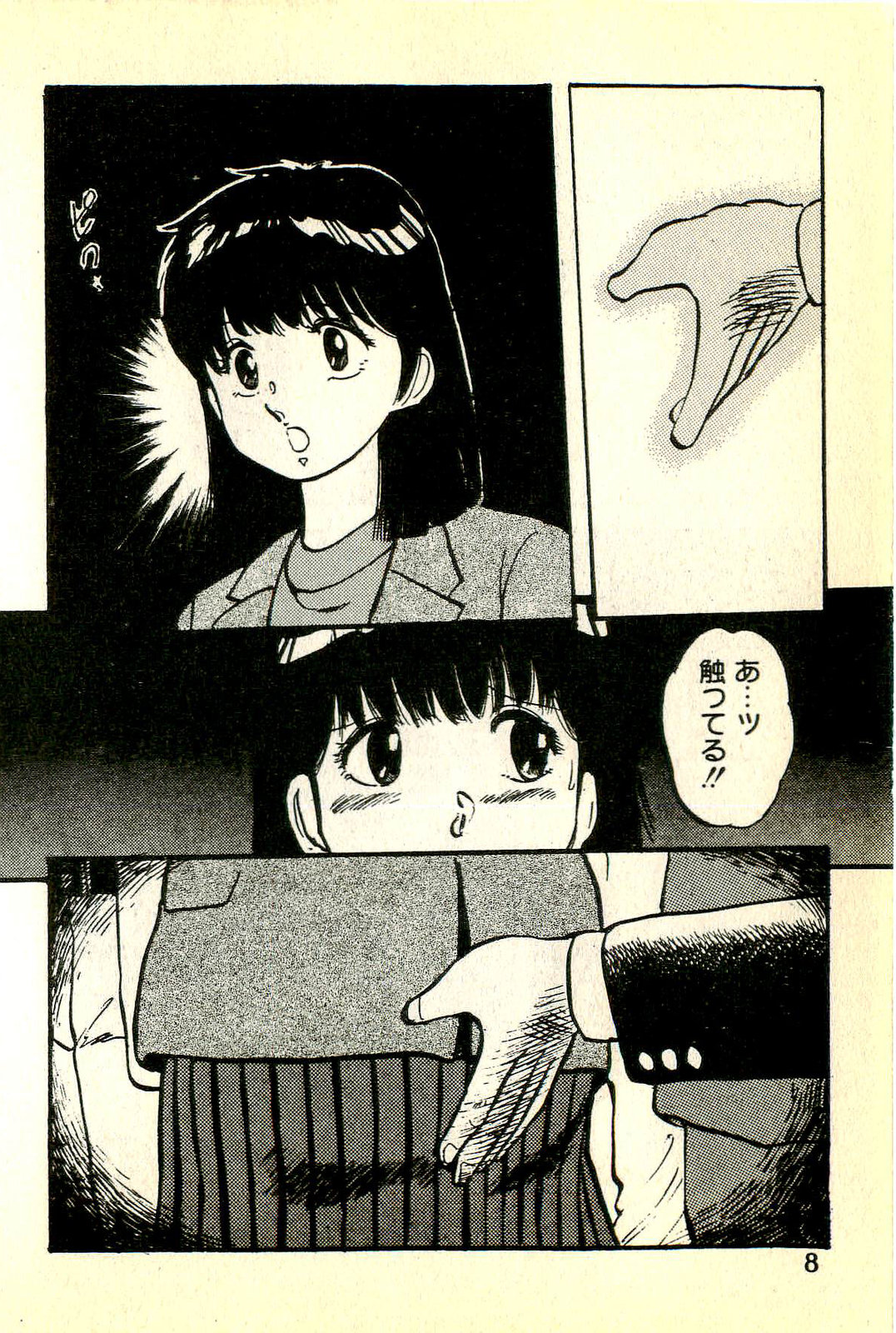 Houkago Scramble page 11 full