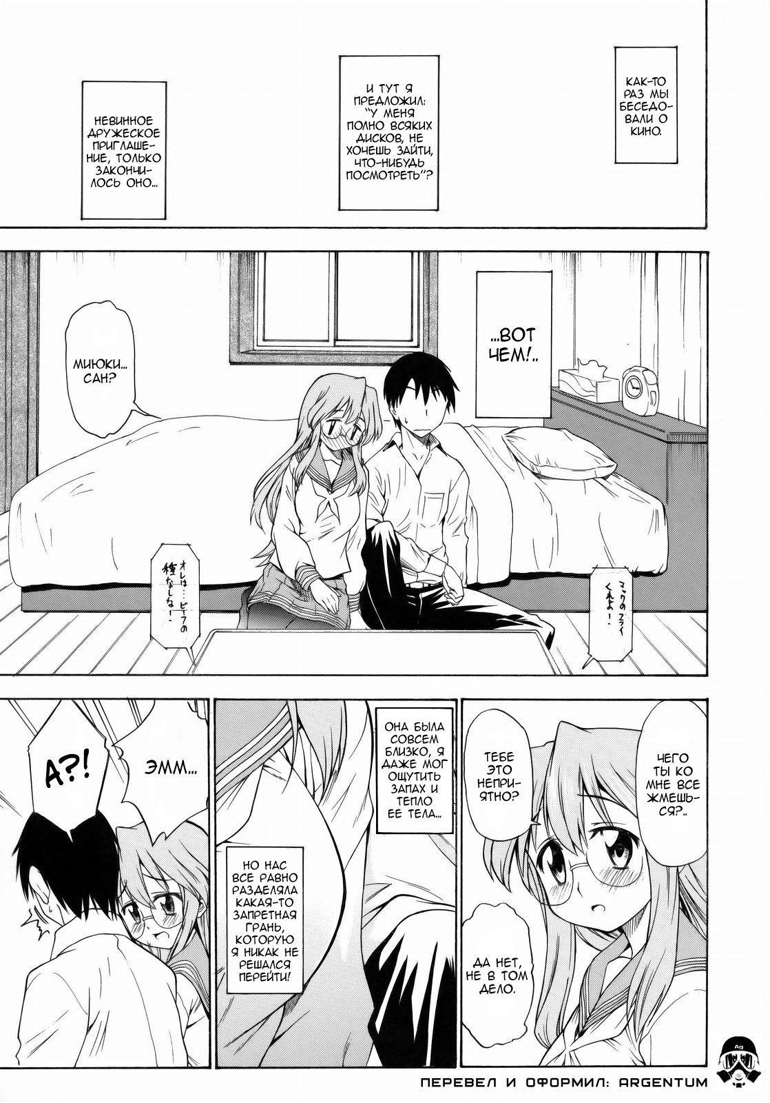 Ookami ni Naritai page 2 full