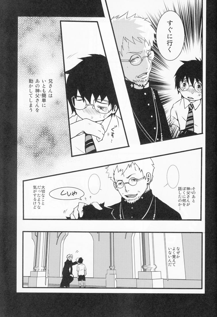BLUE BLUE BLOOD page 12 full