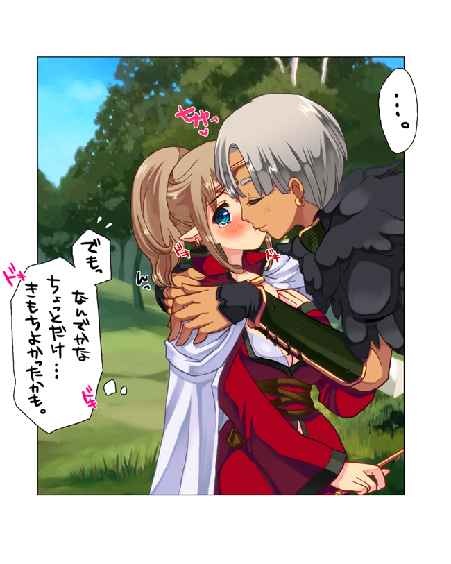 Delusion pee manga page 8 full