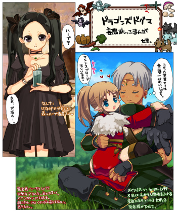 [Triple "N" (Nanakichi)] Delusion pee manga (Dragon's Dogma) cover