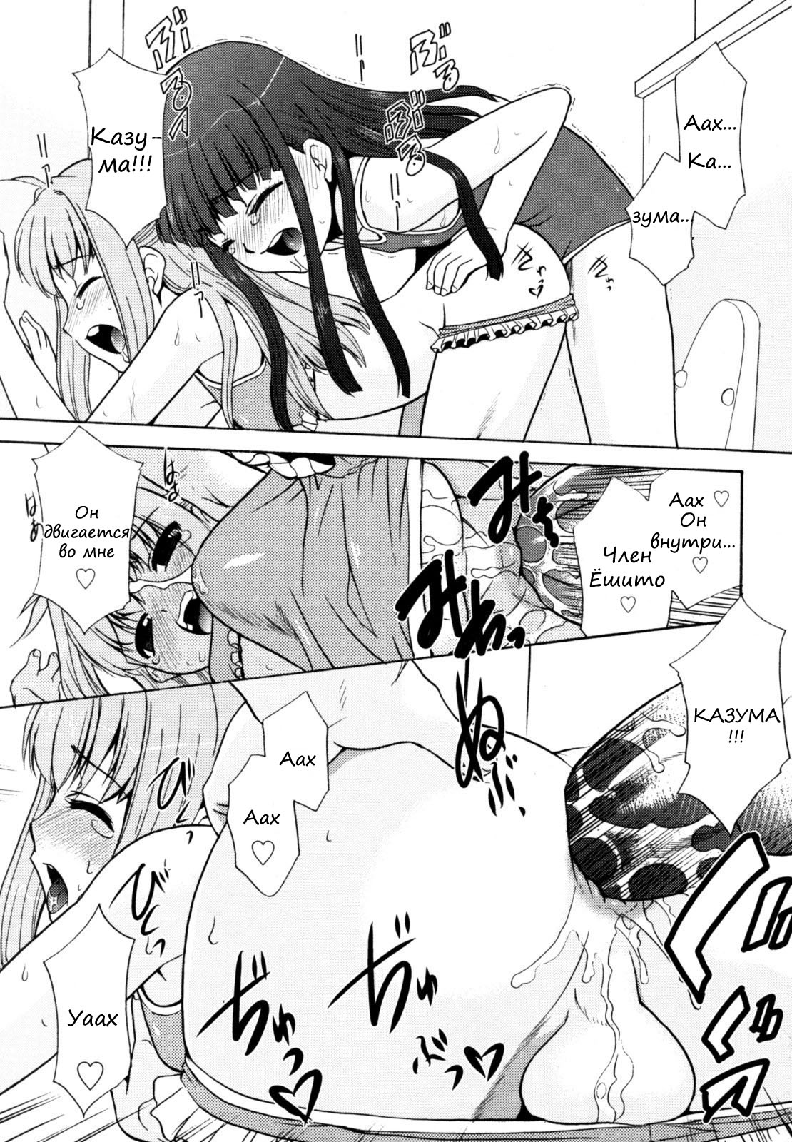 Natsu No Ojou-san? | Summer Girls? page 11 full