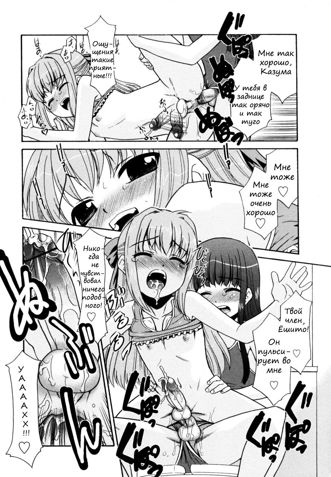 Natsu No Ojou-san? | Summer Girls? page 12 full