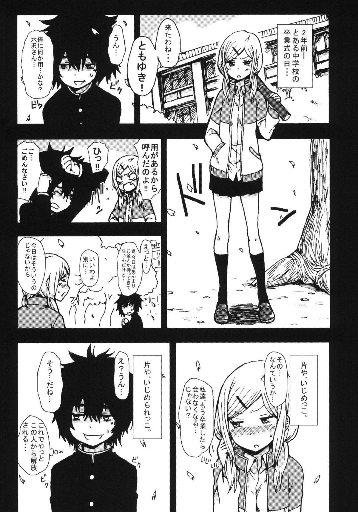 Kimi o Taosu to Kokoro ni Kimeta!! page 2 full