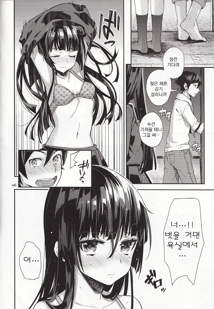 Ore ga Kuroneko wo Wasurerareru Wake ga Nai | 내가 쿠로네코를 잊을리가 없잖아 page 5 full