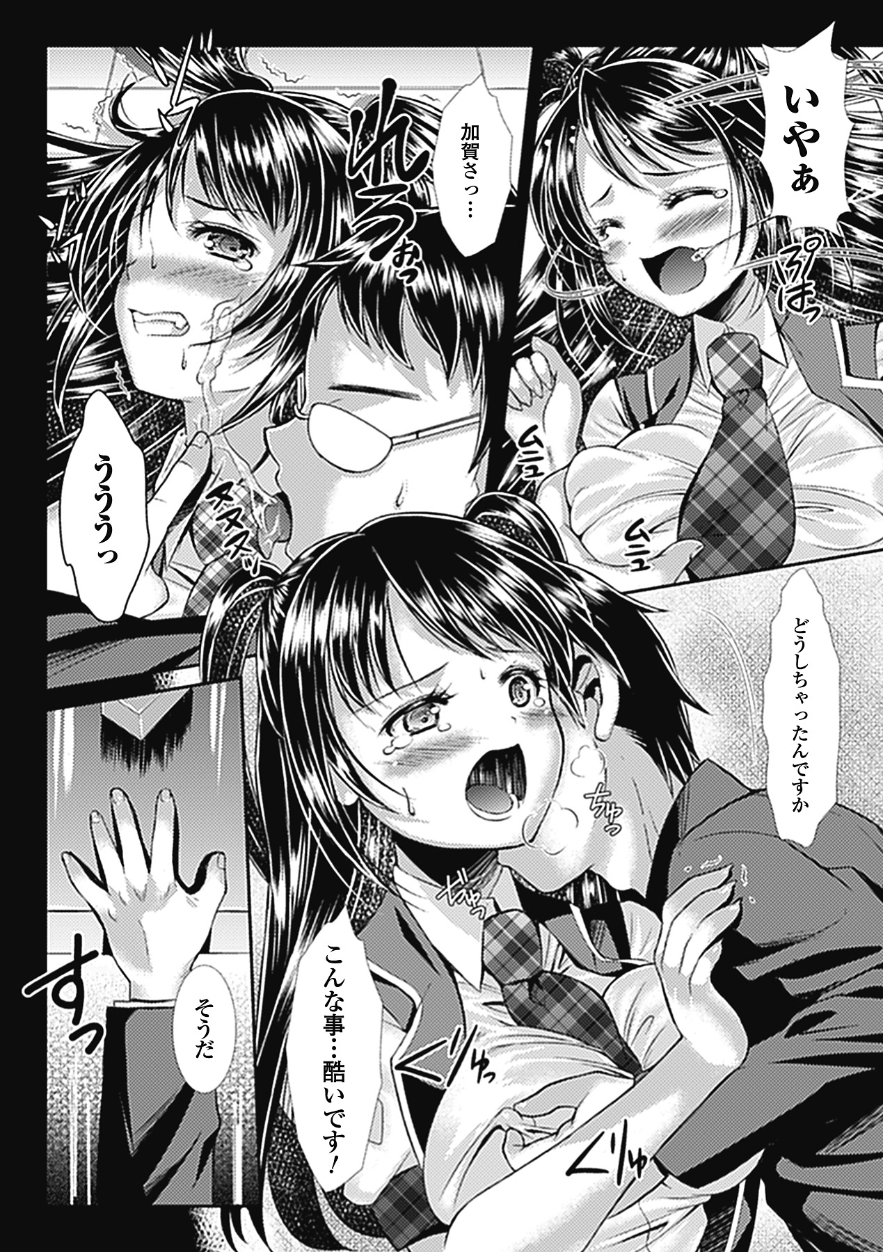 Nakadashi Haramase Anthology Comics Vol.7 page 10 full