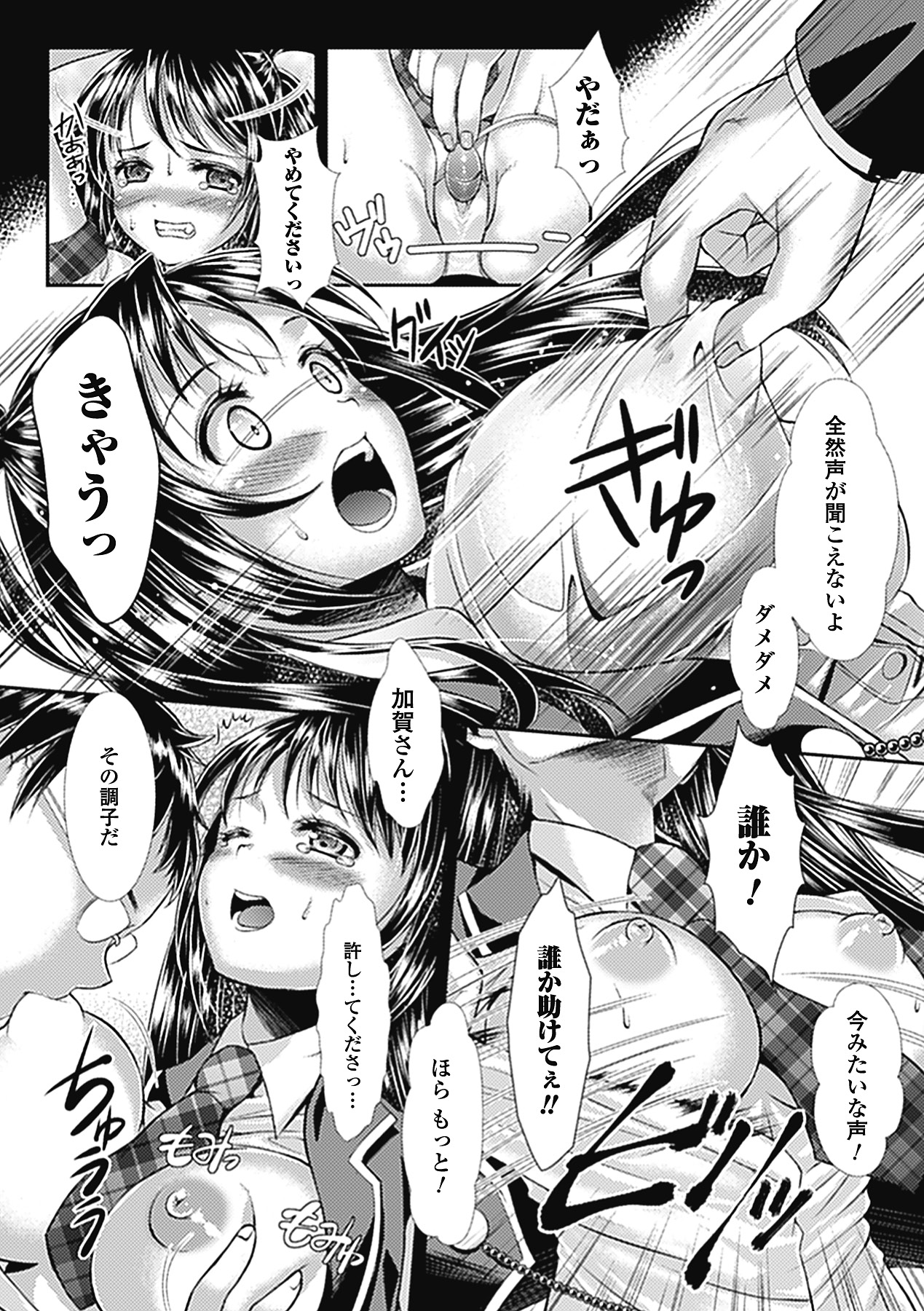 Nakadashi Haramase Anthology Comics Vol.7 page 12 full