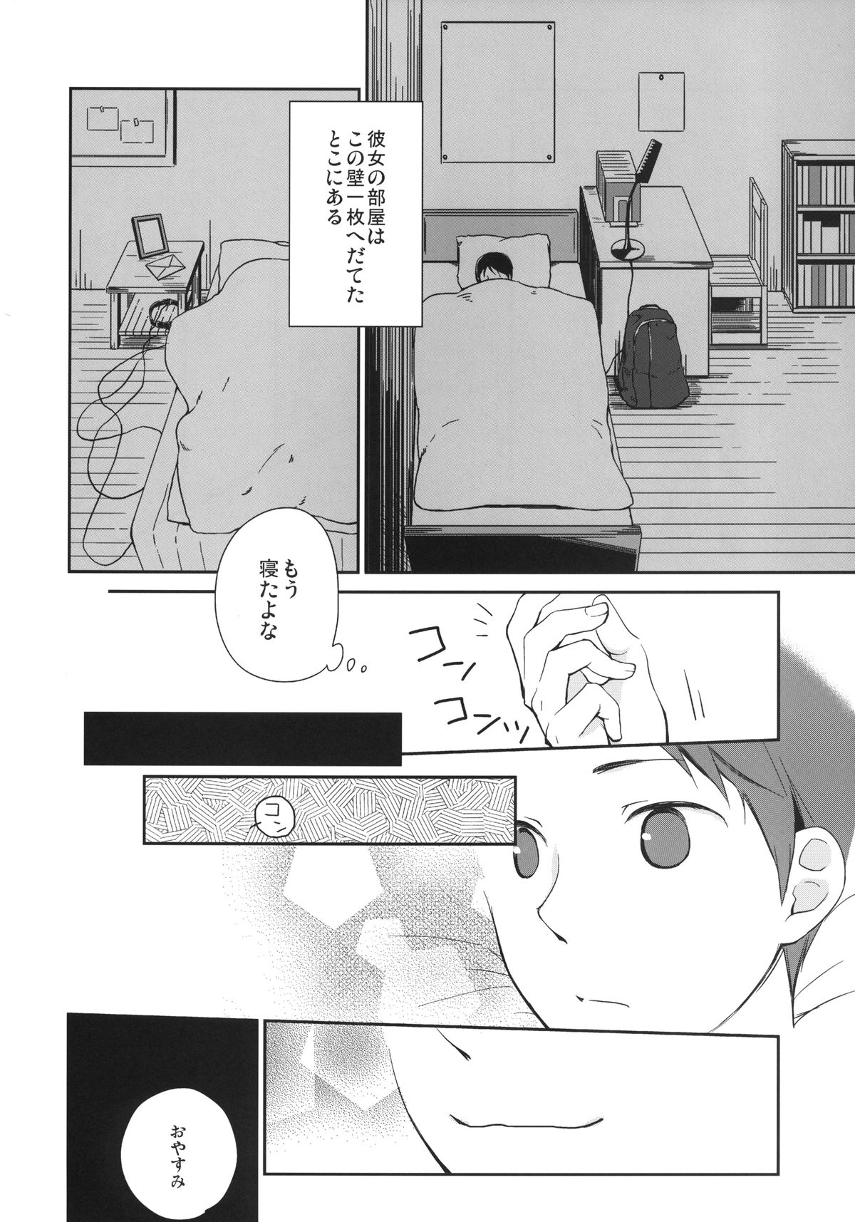 Kanojo no Pet Jinsei 3 page 10 full