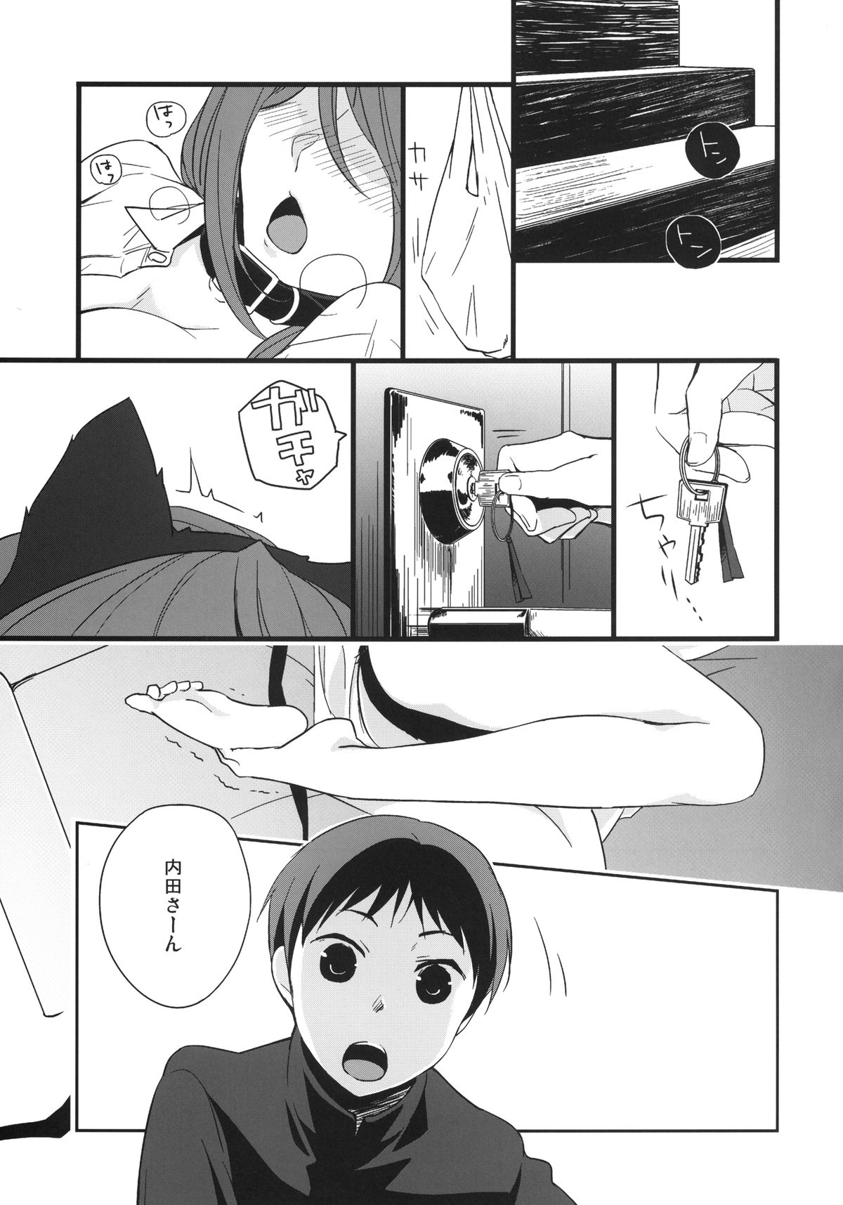 Kanojo no Pet Jinsei 3 page 11 full