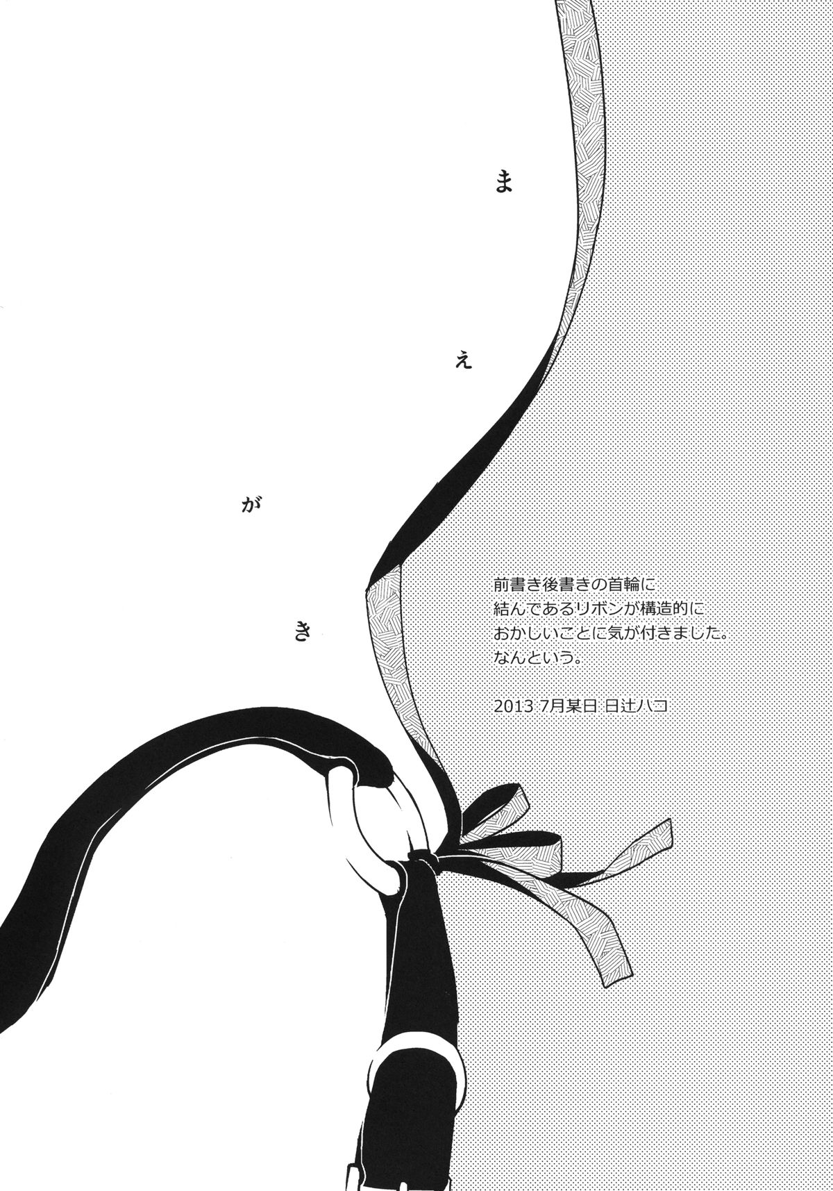 Kanojo no Pet Jinsei 3 page 6 full