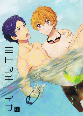 (Renai Jiyuugata! entry2) [Ziploc (Kugi)] Mitomechaina (Free!) cover