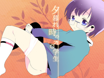 [Mary no Yamai (Taguchi)] Yuugure Doki no ♂ Gakusei [Digital] cover
