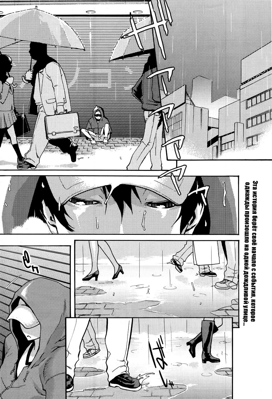 Sanchoume no Tama | Tama from Third Street page 2 full