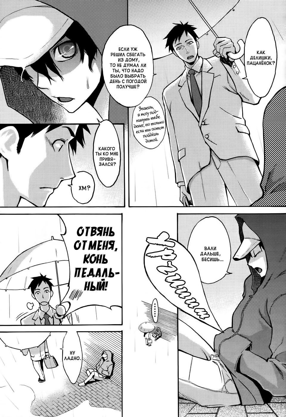 Sanchoume no Tama | Tama from Third Street page 3 full