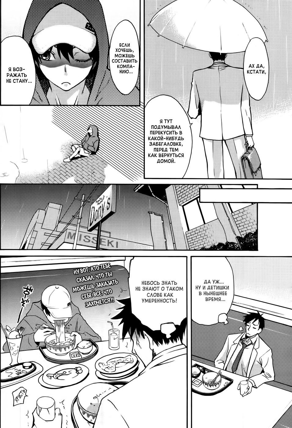 Sanchoume no Tama | Tama from Third Street page 4 full