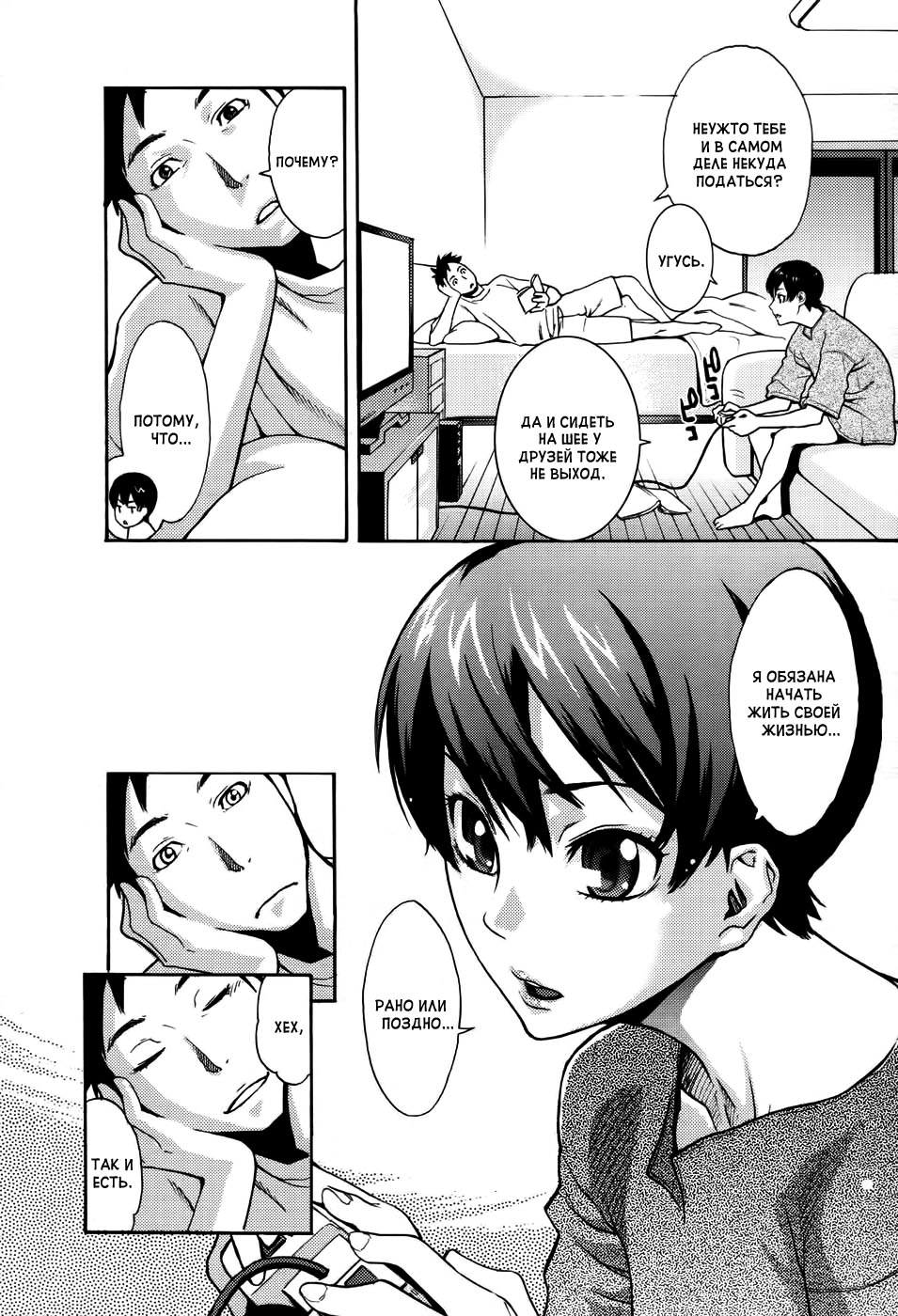 Sanchoume no Tama | Tama from Third Street page 9 full