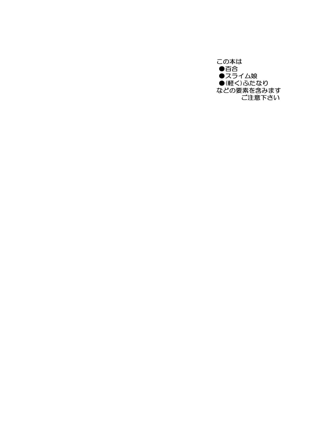 Mimesis page 2 full