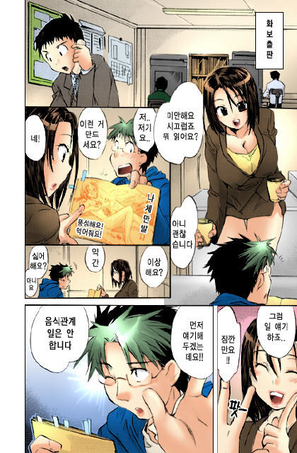 Sunny Side Up: Recipe Vol. 1 page 11 full