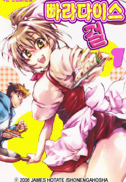 Sunny Side Up: Recipe Vol. 1