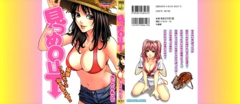 [Kijitora Nukoji] Mitsume OUT cover