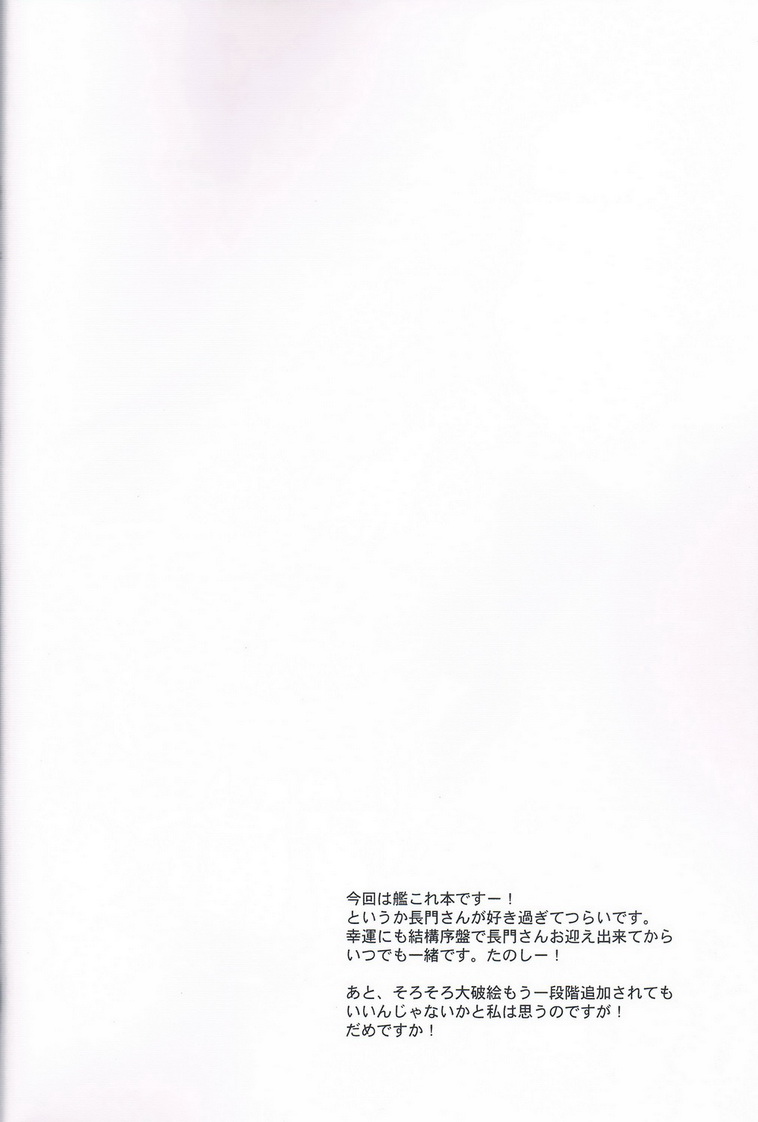 Honey page 3 full
