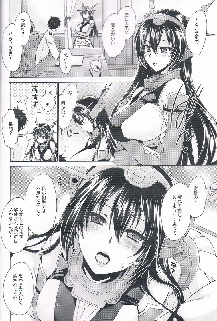 Honey page 5 full