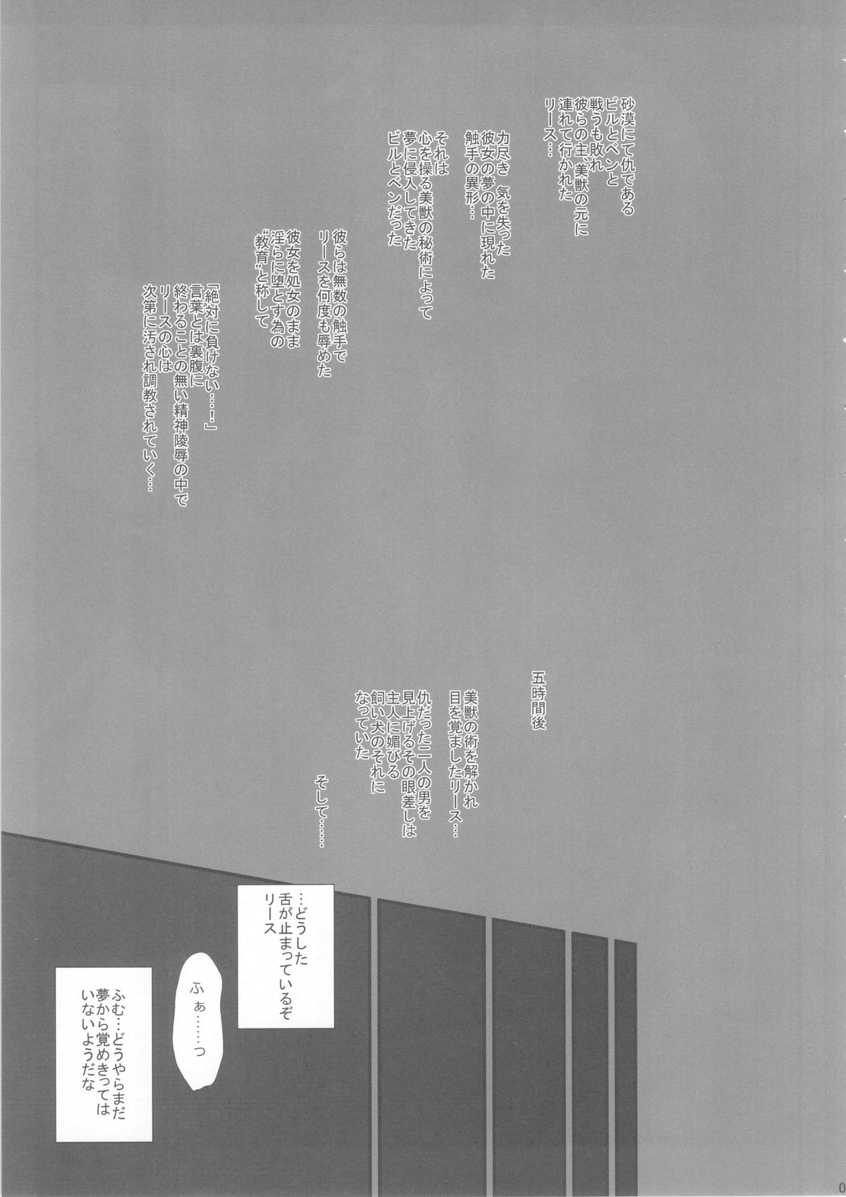 Maketakunai no ni... page 4 full