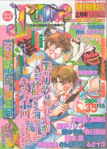 Comic JUNE 2004-02 cover