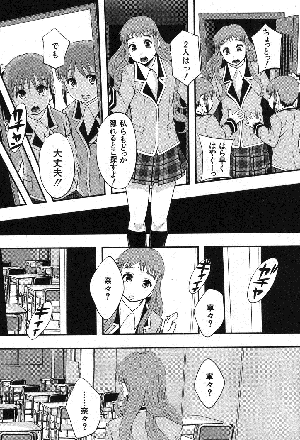 BUSTER COMIC 2013-09 page 12 full