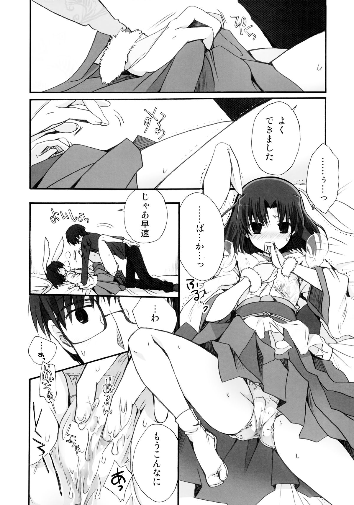Kubi-kiri Bunny Ryougi Shiki-chan no Ecchi na Hon. page 12 full