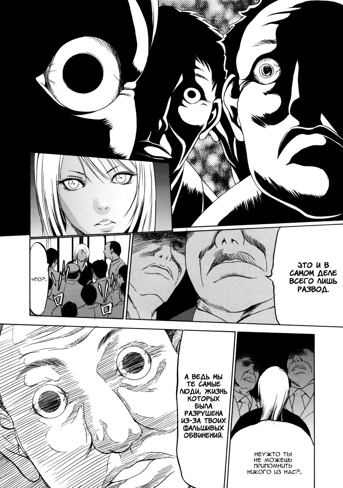 Shiraneshi! | Не колышет page 6 full