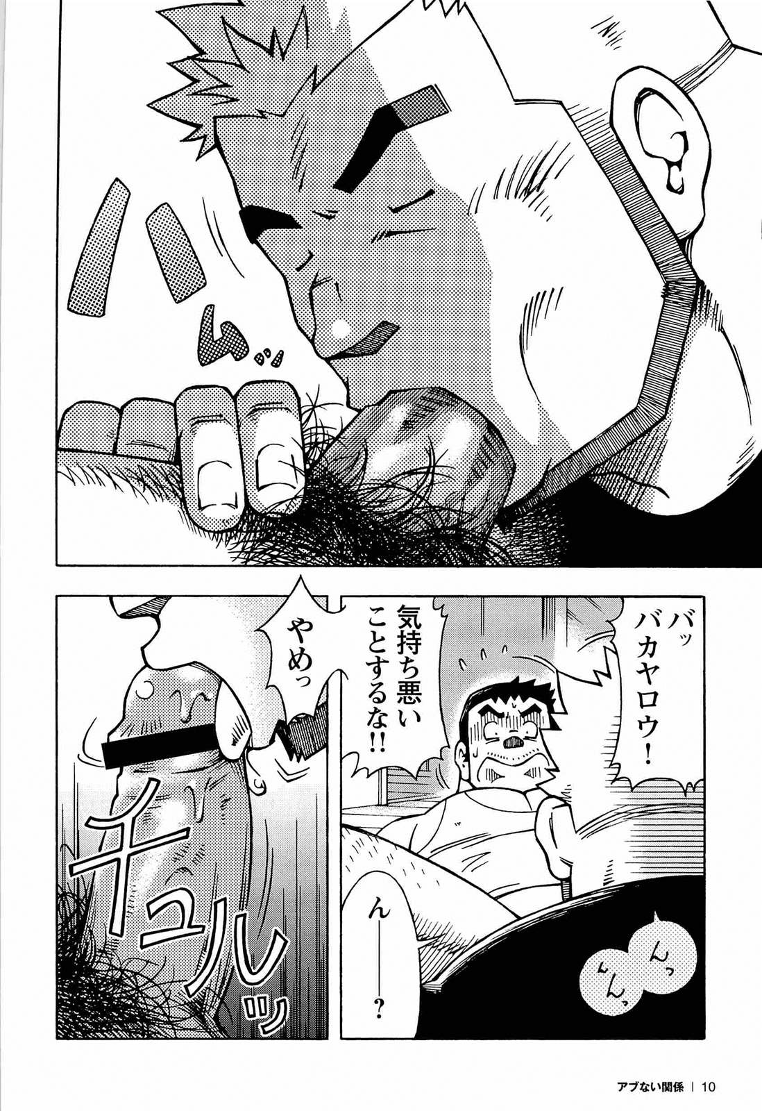 Abunai Kankei page 12 full