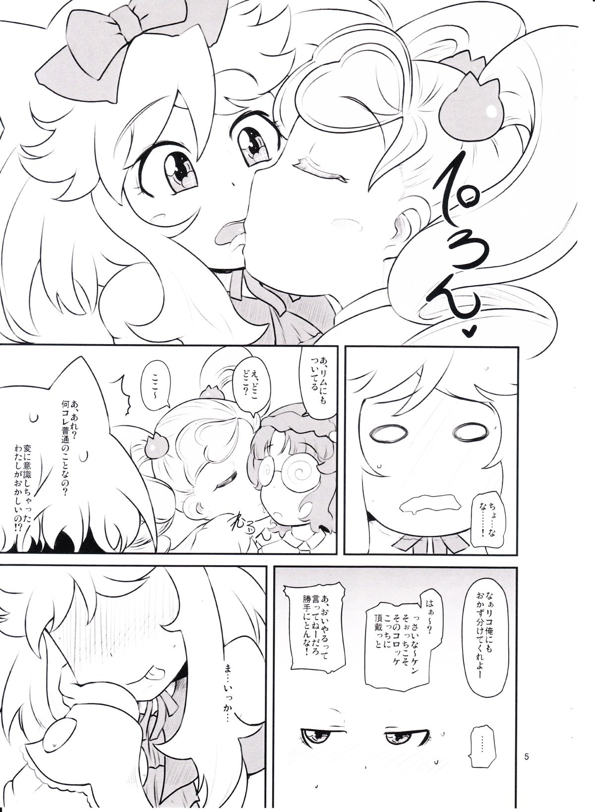 Kanon-chan Juuryoku 100-bai! page 4 full