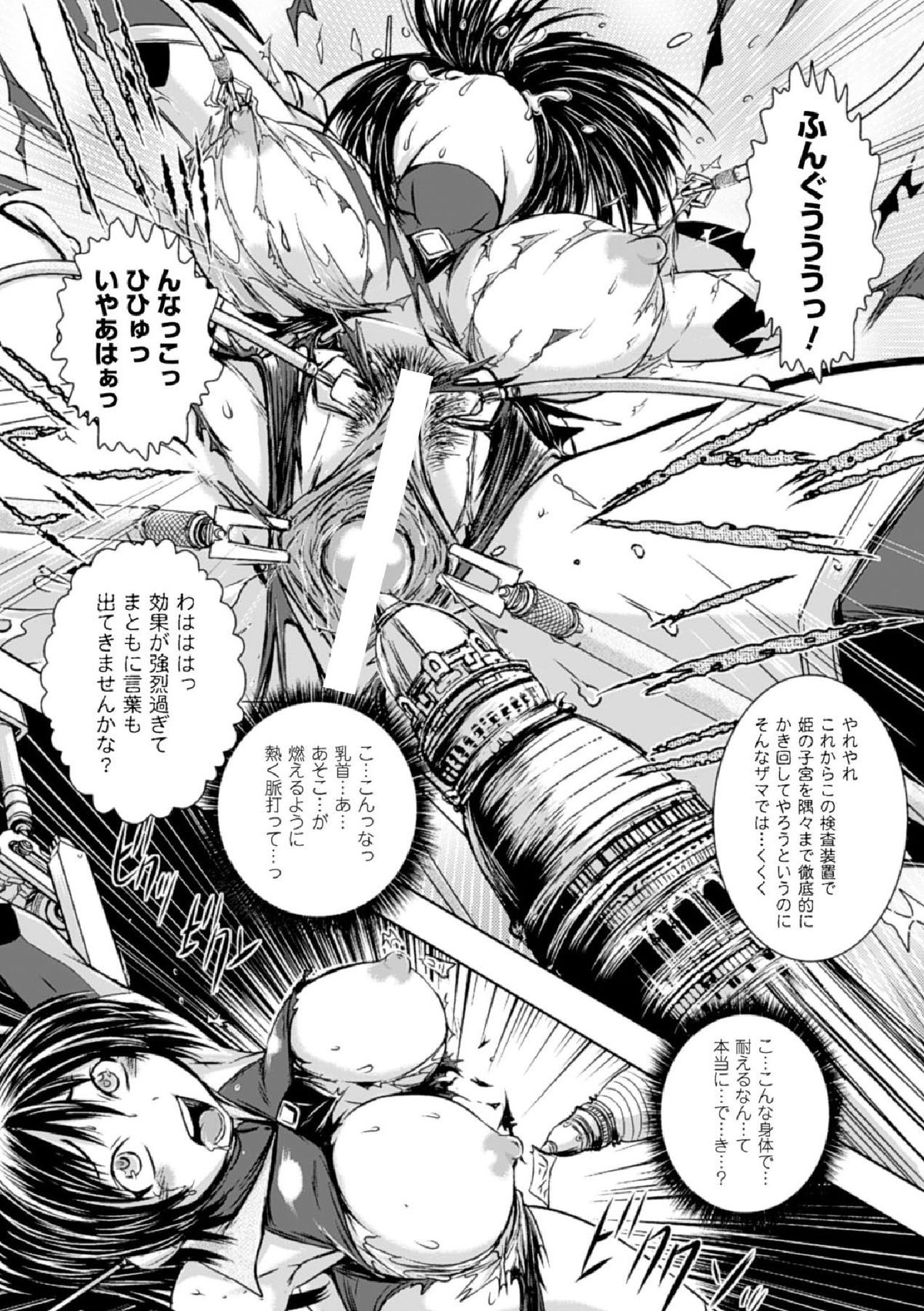Haiboku Heroine Kaizou Choukyou Inferno page 11 full
